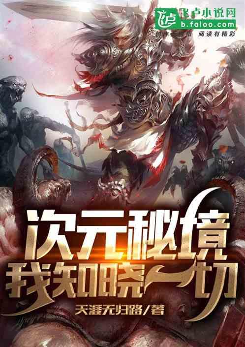 有什么方法可以杀死蜜蜂？游戏画面